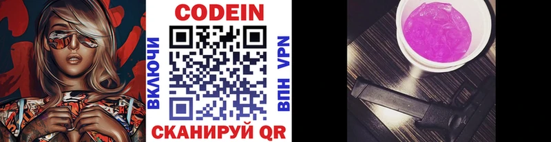 Кодеиновый сироп Lean Purple Drank  Кологрив 