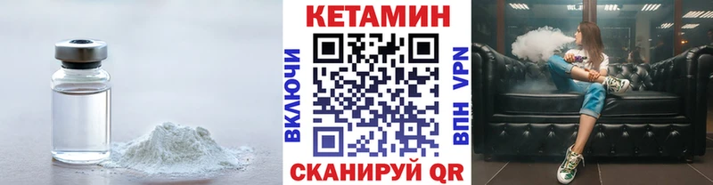 закладка  Кологрив  Кетамин VHQ 