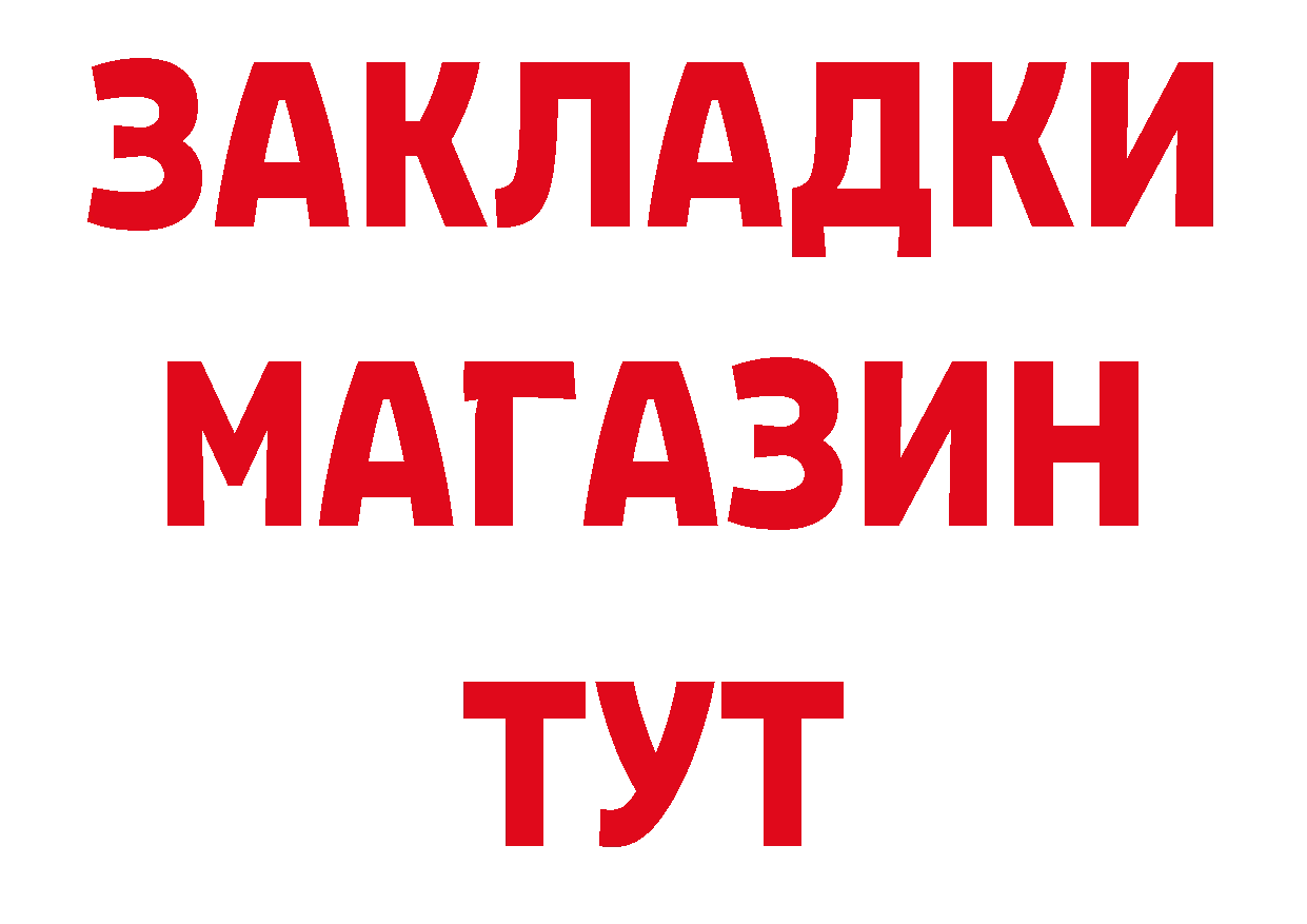 БУТИРАТ BDO 33% вход площадка мега Кологрив