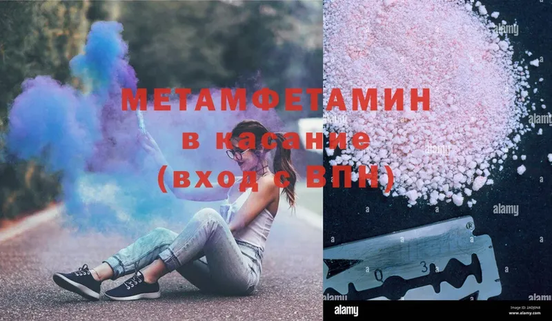 Метамфетамин винт  купить   Кологрив 